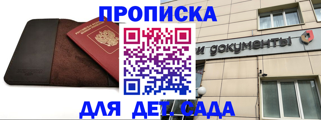 временная регистрация в Белгородской области